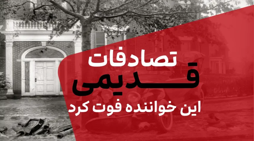 تصادف شدید پیکان با ژیان در تهران + 7عکس